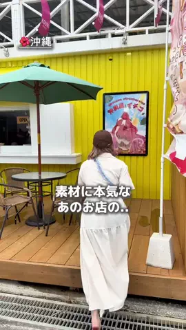 あや｜沖縄グルメのTikTok投稿