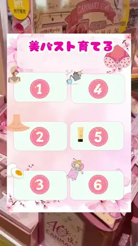 もも｜垢抜け美容のTikTok投稿