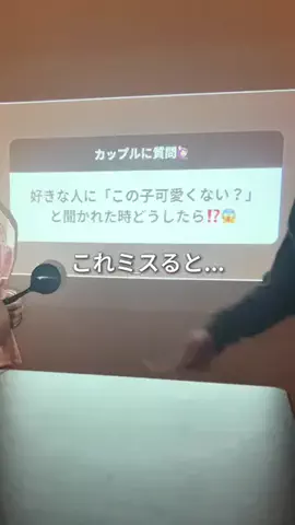 みるめんカップルのTikTok投稿