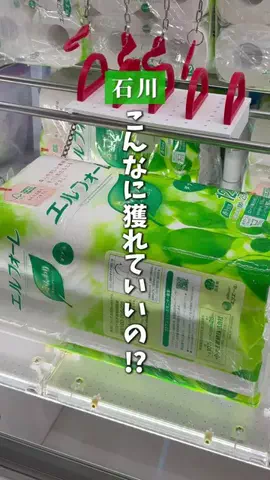 あき | 富山おでかけナビのTikTok投稿