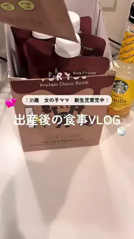 R ｉｎａ｜新米ママ👧🏼のTikTok投稿