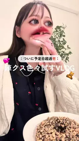 R ｉｎａ｜新米ママ👧🏼のTikTok投稿