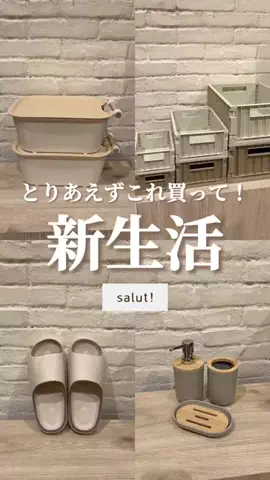 はるの𓊆 好きを見逃さない新作雑貨速報 𓊇のTikTok投稿
