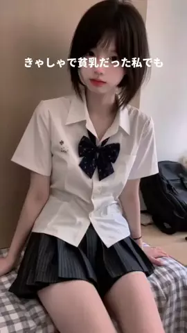 もも｜垢抜け美容のTikTok投稿