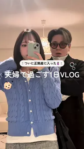 R ｉｎａ｜新米ママ👧🏼のTikTok投稿