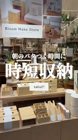 はるの𓊆 好きを見逃さない新作雑貨速報 𓊇のTikTok投稿