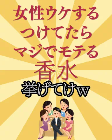 聖人君子のTikTok投稿