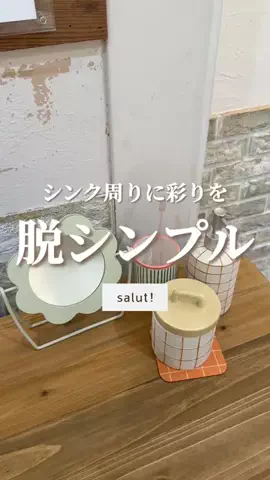 はるの𓊆 好きを見逃さない新作雑貨速報 𓊇のTikTok投稿