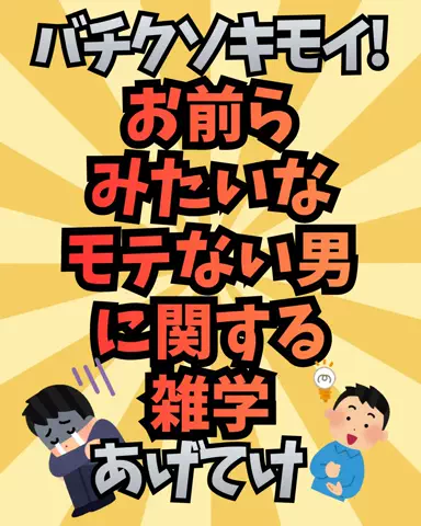 聖人君子のTikTok投稿