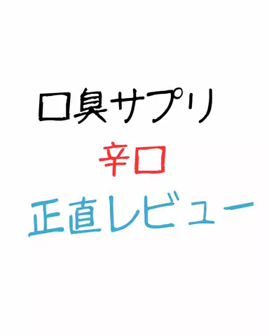聖人君子のTikTok投稿