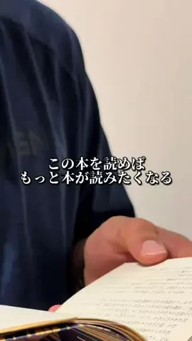 たく｜人生を紡ぐ本紹介のTikTok投稿