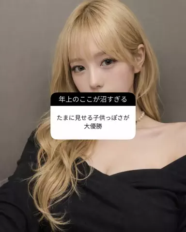 聖人君子のTikTok投稿
