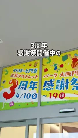 守口・門真つーしんのTikTok投稿