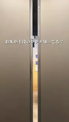 れん|神奈川激ウマグルメのTikTok投稿