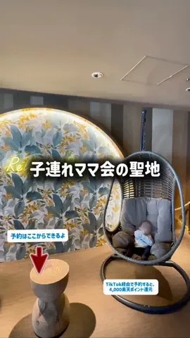 東大ママのTikTok投稿
