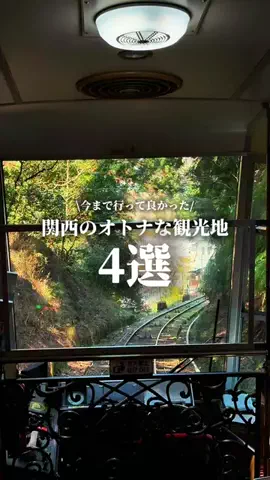 アイハチ｜西日本の旅行を3倍楽しくするお出かけ術のTikTok投稿