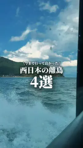 アイハチ｜西日本の旅行を3倍楽しくするお出かけ術のTikTok投稿