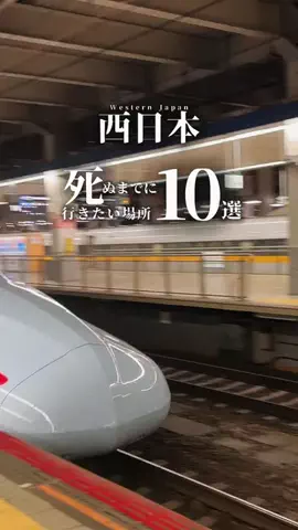 アイハチ｜西日本の旅行を3倍楽しくするお出かけ術のTikTok投稿