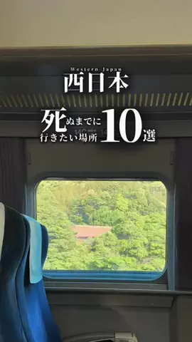 アイハチ｜西日本の旅行を3倍楽しくするお出かけ術のTikTok投稿