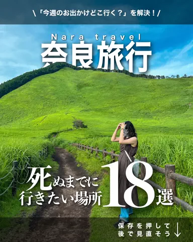 アイハチ｜西日本の旅行を3倍楽しくするお出かけ術のTikTok投稿