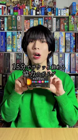 わたなべさんのボードゲーム棚のTikTok投稿