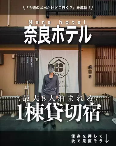 アイハチ｜西日本の旅行を3倍楽しくするお出かけ術のTikTok投稿