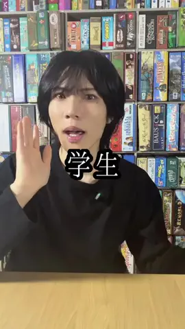 わたなべさんのボードゲーム棚のTikTok投稿