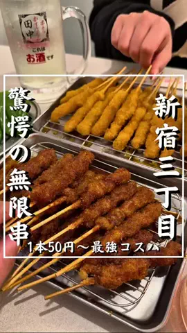 俺の東京グルメ/はやさんのTikTok投稿