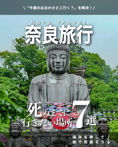 アイハチ｜西日本の旅行を3倍楽しくするお出かけ術のTikTok投稿
