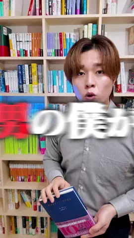 けんご📚小説紹介【紙上健吾】のTikTok投稿