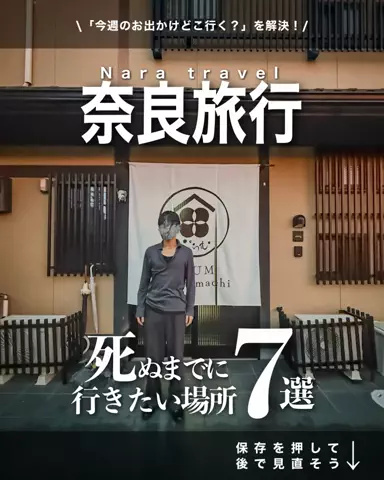 アイハチ｜西日本の旅行を3倍楽しくするお出かけ術のTikTok投稿