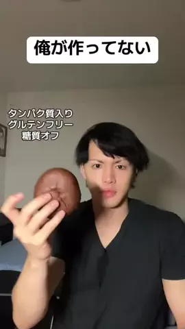 ドリトスみらい🍩のTikTok投稿