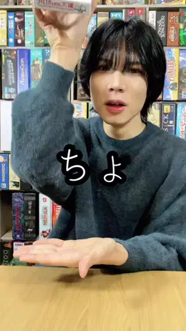 わたなべさんのボードゲーム棚のTikTok投稿