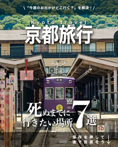 アイハチ｜西日本の旅行を3倍楽しくするお出かけ術のTikTok投稿
