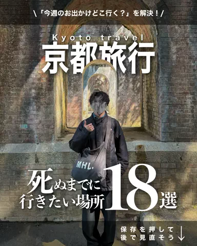 アイハチ｜西日本の旅行を3倍楽しくするお出かけ術のTikTok投稿