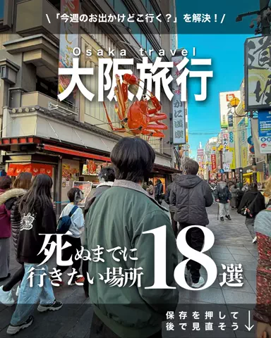 アイハチ｜西日本の旅行を3倍楽しくするお出かけ術のTikTok投稿