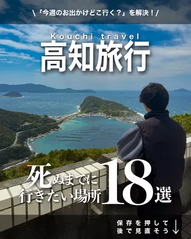 アイハチ｜西日本の旅行を3倍楽しくするお出かけ術のTikTok投稿