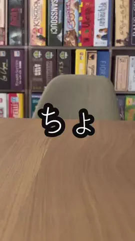 わたなべさんのボードゲーム棚のTikTok投稿
