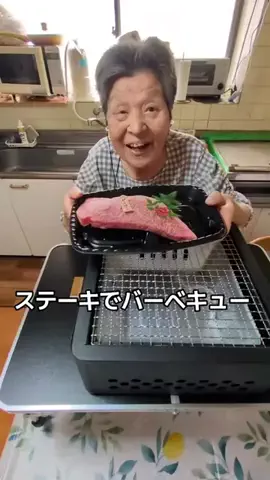 ヨシ子のTikTok投稿