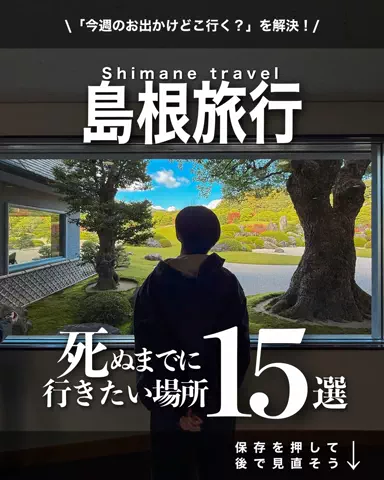 アイハチ｜西日本の旅行を3倍楽しくするお出かけ術のTikTok投稿