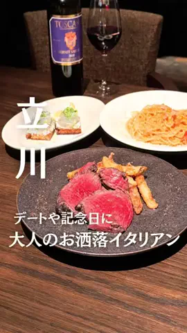 まい| 立川・多摩カフェ＆グルメのTikTok投稿