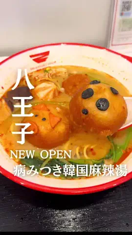 まい| 立川・多摩カフェ＆グルメのTikTok投稿