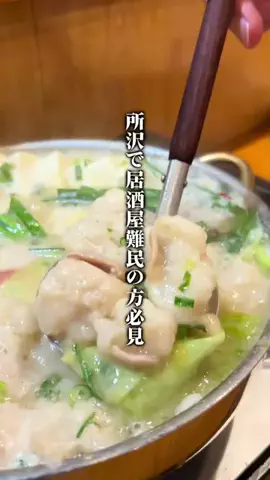 大宮中心グルメのTikTok投稿