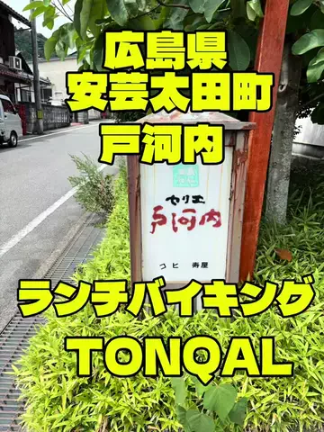 ☆PAL1718彡のTikTok投稿