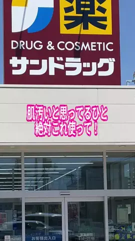 さいりのTikTok投稿