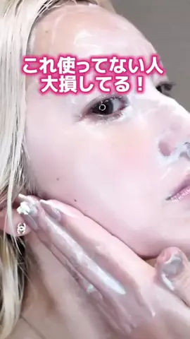 スキンケアオタクのTikTok PR投稿：正直私がここまで手放さずに使ってるの珍しい👀 寝不足…