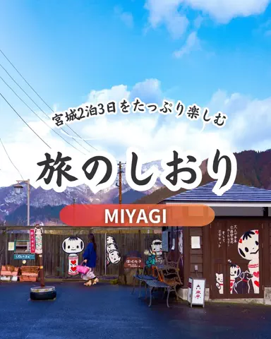 おでかけ情報をギュッと発信📢ルミルミ⿻*.·のTikTok投稿