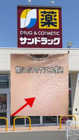 さいりのTikTok投稿