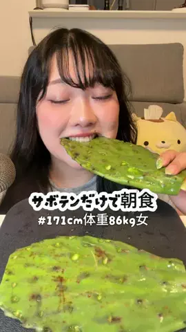 バーミヤカウダ🍚🌾のTikTok投稿