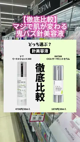 さいりのTikTok投稿
